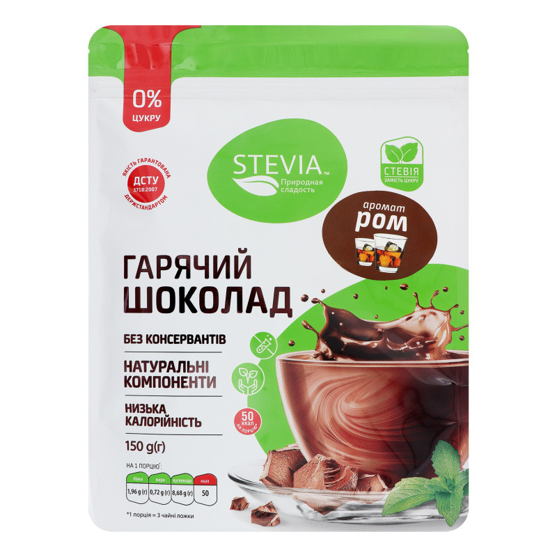 Гарячий шоколад без цукру STEVIA зі смаком Рому