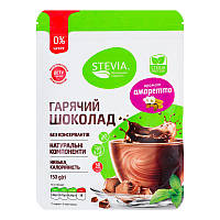 Гарячий шоколад без цукру  STEVIA зі смаком Амаретто, 150 г.