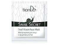 Маска-муляж для лица с муцином улитки TianDe Snail Secret Snail Mucin Face Mask (6946379389527)