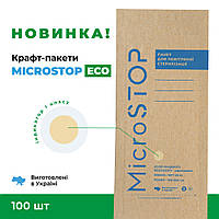 Крафт пакети для стерилізації 100х200 мм Microstop Eco з індикатором І класа, коричневі крафт-пакети 100 шт/уп