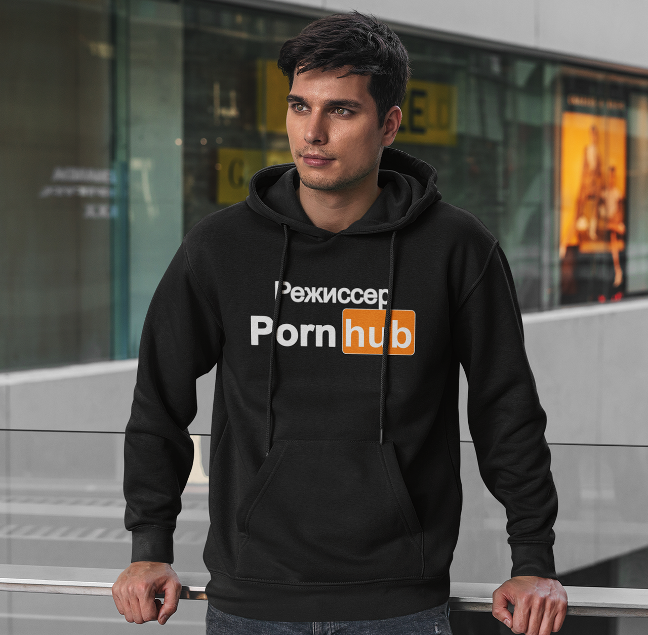 Худі Porn Hub, фото 1