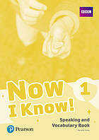 Компонент Now I Know 1 (I Can Read) Speaking and Vocabulary Book
