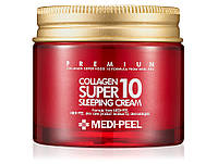 Омолаживающий ночной крем для лица с коллагеном Medi-Peel Collagen Super 10 Sleeping Cream, 70мл