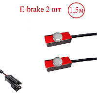 Датчики тормоза системы E-brake 2 штуки 1,5м