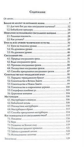 Об этом не нужно молчать. Жаки Мусензека, фото 2