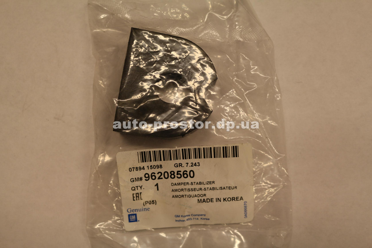Втулка стабілізатора Ланос задньої балки (GM) 96208560