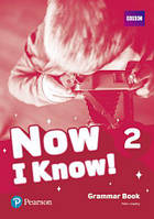 Граматика Now I Know 2 Grammar Book