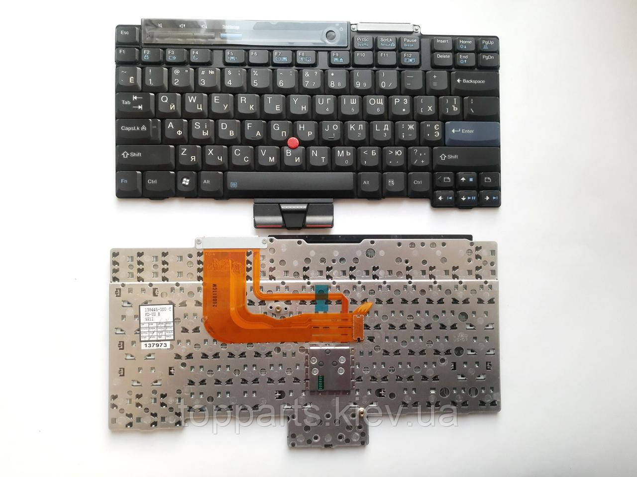 Клавіатура для ноутбуків Lenovo ThinkPad X300 Series чорна з трекпоінтом UA/RU/US