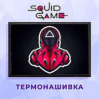 Нашивка Игра в кальмара "Охранник" Squid Game