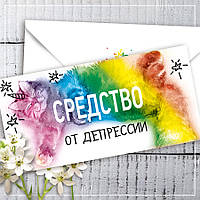 Конверт для денег "Средство от депрессии"