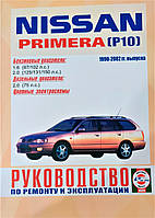 Книга Nissan Primera P10 бензин, дизель Керівництво по експлуатації, технічному обслуговуванню, ремонту