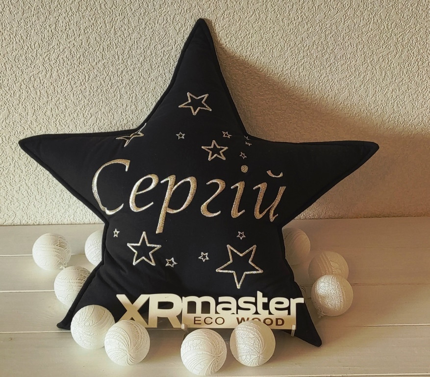 Подарункова подушка Зірочка з Ім'ям, фото 1