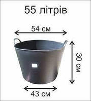 Таз строительный резиновый (с ручками 55л Испания)