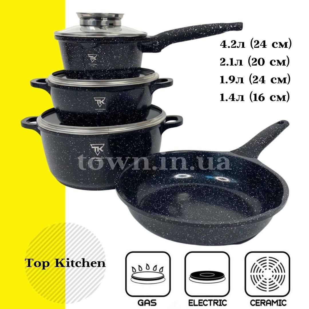 Набор посуды и сковородка с гранитным покрытием Top Kitchen 00075, набор кастрюль с антипригарным покрытием