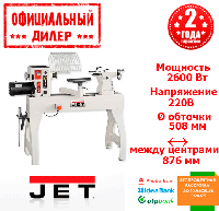 Токарный станок по дереву JET 3520B (2.6 кВт, 508 мм, 220 В) YLP