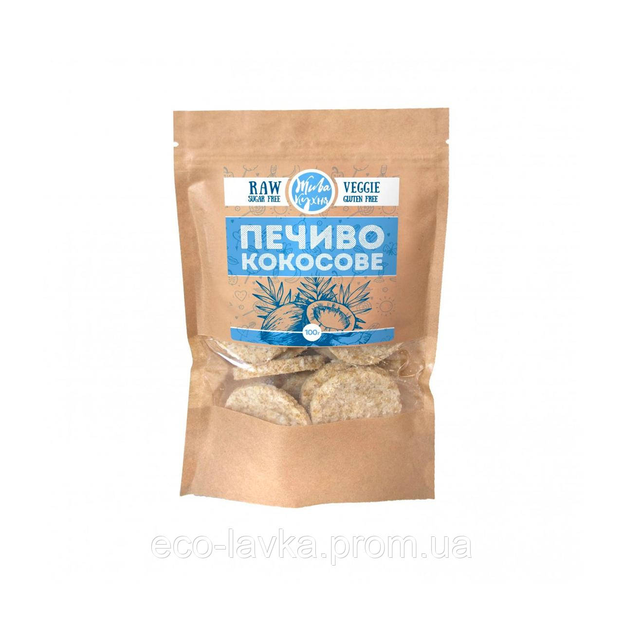 Печиво Кокос ЖИВА КУХНЯ 100 Г