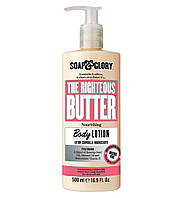 Лосьон для тела Soap & Glory The Righteous Butter Body Lotion 500 мл