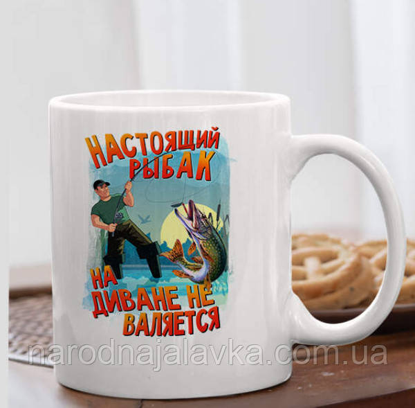 Чашка. Ви Юшку Їли? Крутий подарунок рибаку.