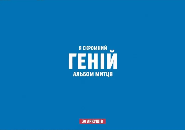 Альбом для малюв. склейка 30/100 A4 "Star" №PB-GB-030-432/Школярик/(15)(75)