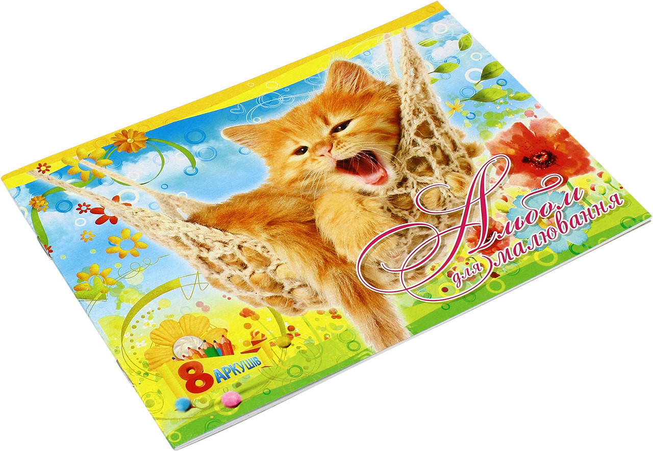 Альбом для малюв. на скобі 8/100 A5 №А-21/Рюкзачок/(40)