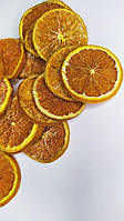 Апельсин сушеный натуральный