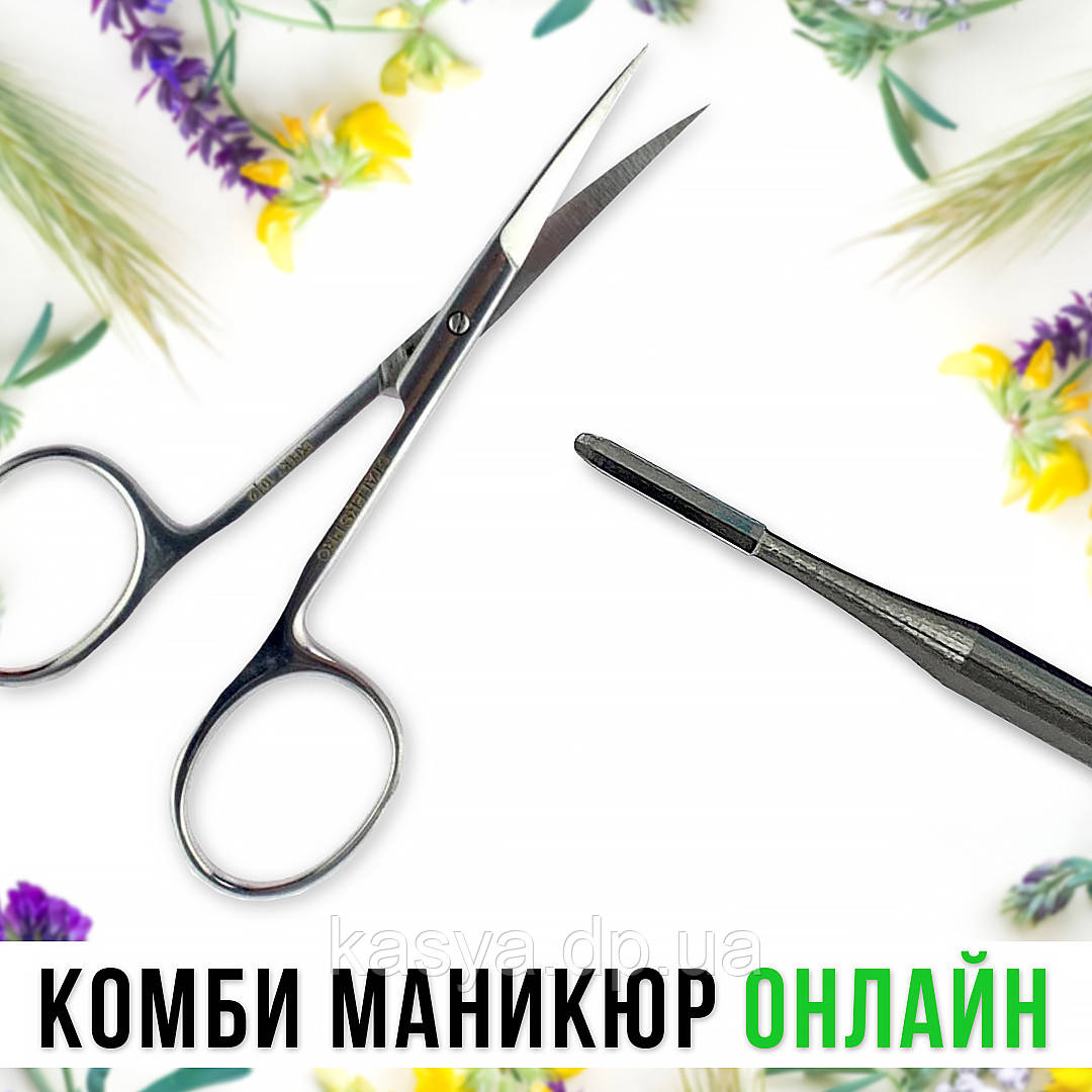 Курс 🔴"Комбінований манікюр" онлайн 🔴 ⠀, фото 1