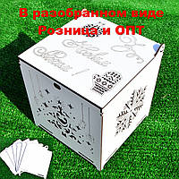 Белая Коробка (в Разобранном Виде) ЛДВП 16х16х16см Новогодняя Подарочная Коробочка "З Новим Роком" для Подарка
