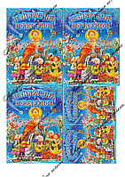 Съедобная картинка Святой Николай Чудотворец "Новый год" сахарная и вафельная картинка а4