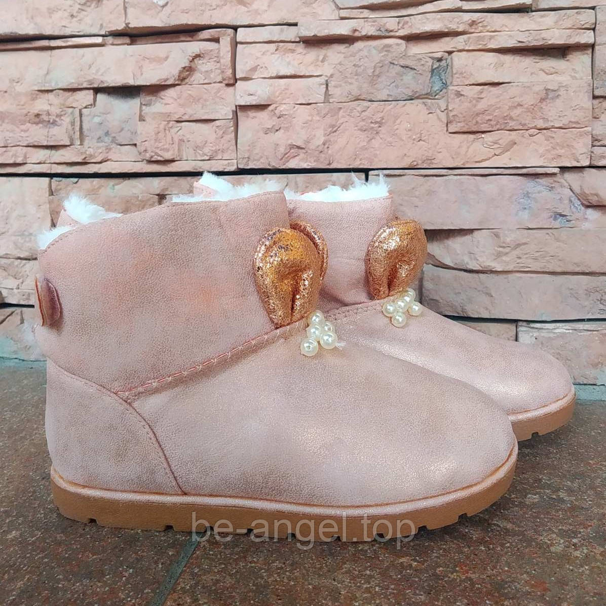 Уггі холодна осінь св.-рожеві з золотим напиленням, вушка - намистинки попереду, липучка ззаду 0527-8L, фото 1