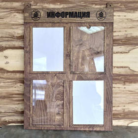 Куточок споживача  Інформація А4 600х790мм