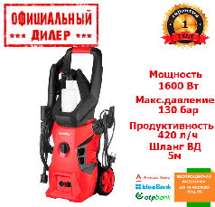 Миття високого тиску (мийка для авто, для дачі) INTERTOOL DT-1515