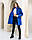 Пальто осінь/весна кашемір + плащівка, арт. 137/1 колір електрик/синього кольору, фото 4
