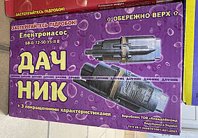 Вібраційний насос Дачник 1 (1-клапанний)