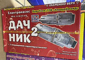 Вібраційний насос Дачник - 2 з верхнім забором  (2-х клапанний)