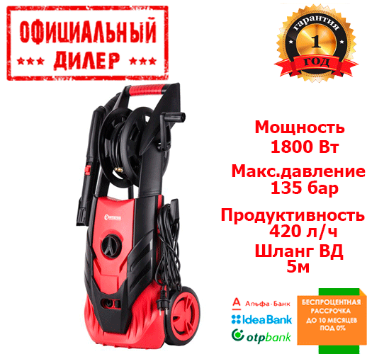 Очищувач високого тиску INTERTOOL DT-1504 Апарати високого тиску