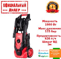 Очищувач високого тиску INTERTOOL DT-1504 Апарати високого тиску