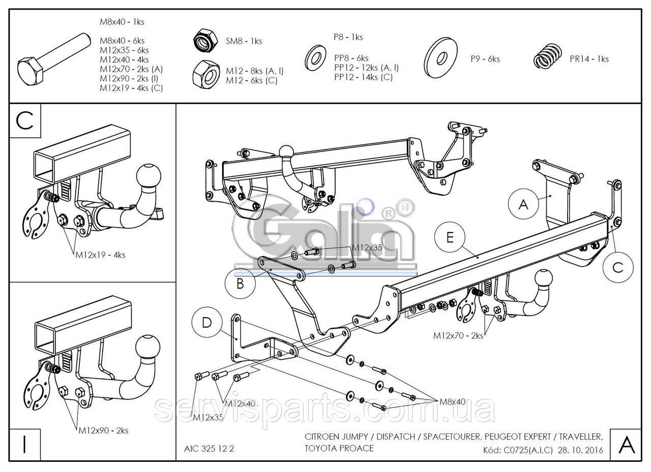 Оцинкованный фаркоп на Opel Vivaro C 2019- (Опель Виваро) - фото 10 - id-p1511651184