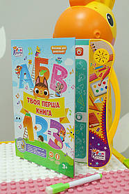 Інтерактивна книга Твоя перша книга 52047 4FUN Game Club