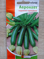 Кабачок Аеронавт надранній 3 г, Яскрава