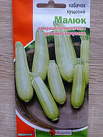 Кабачок кущовий Малюк середньостиглий 3 г, Яскрава