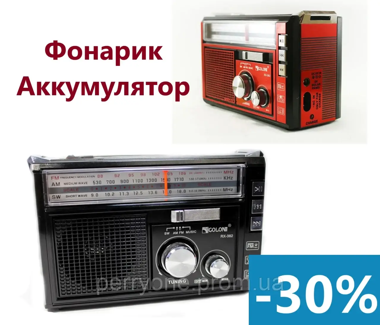 Цифровой Радиоприемник с Usb, Флешкой, Аккумулятором и Фонариком, GOLON ...