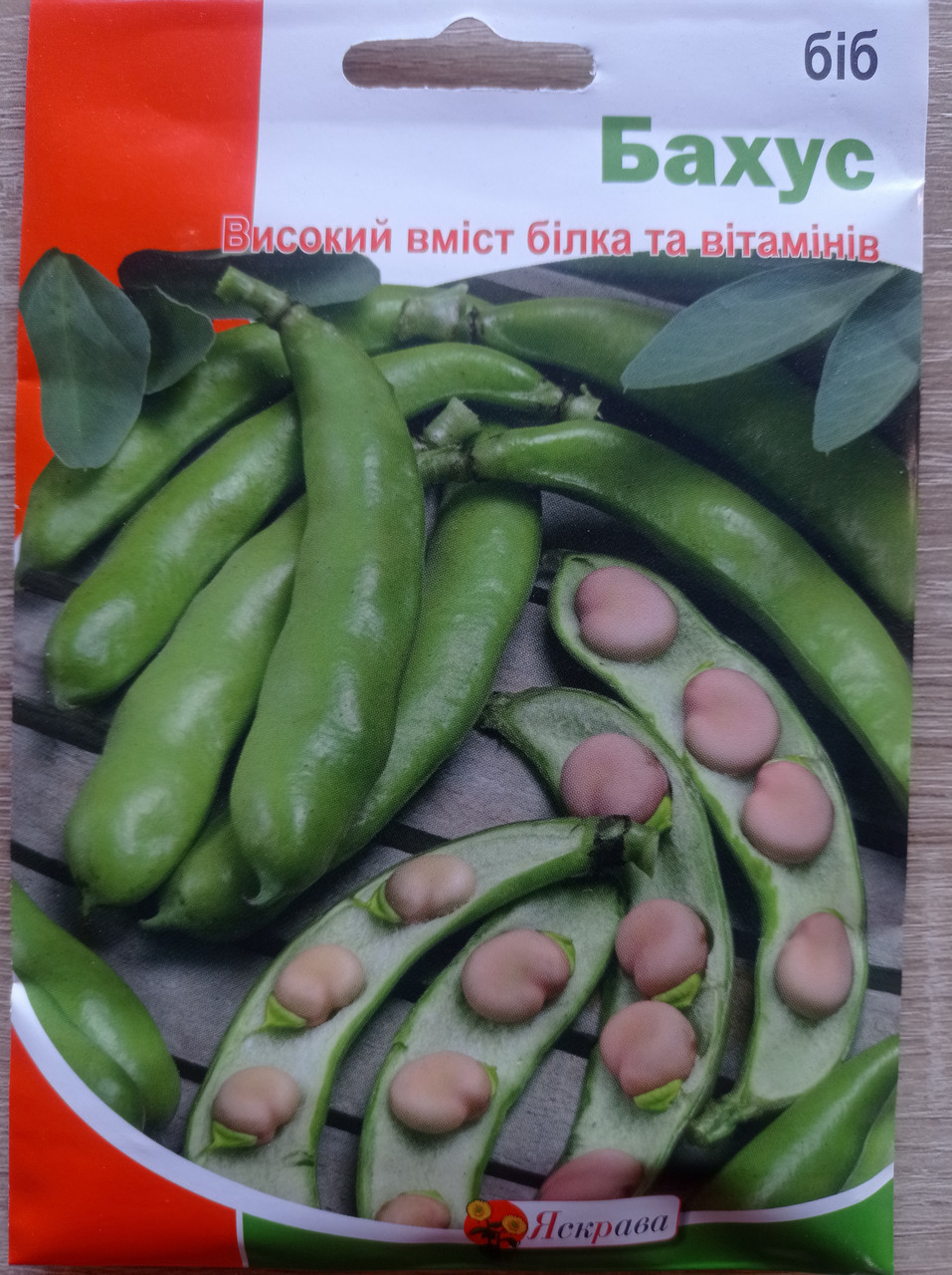 Боб великоплідний Бахус 20 г, Яскрава, фото 1