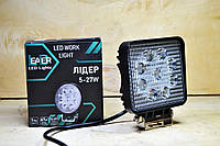 Светодиодная LED фара рабочая 27W/60° 27Вт,(3Вт*9ламп)Широкий луч LEADER NEW