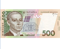 Сувенирные деньги 500 грн. Пачка 80 шт.