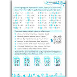 Моя весела зима 3 клас Авт: Шумська О. Вид: Підручники і Посібники, фото 3