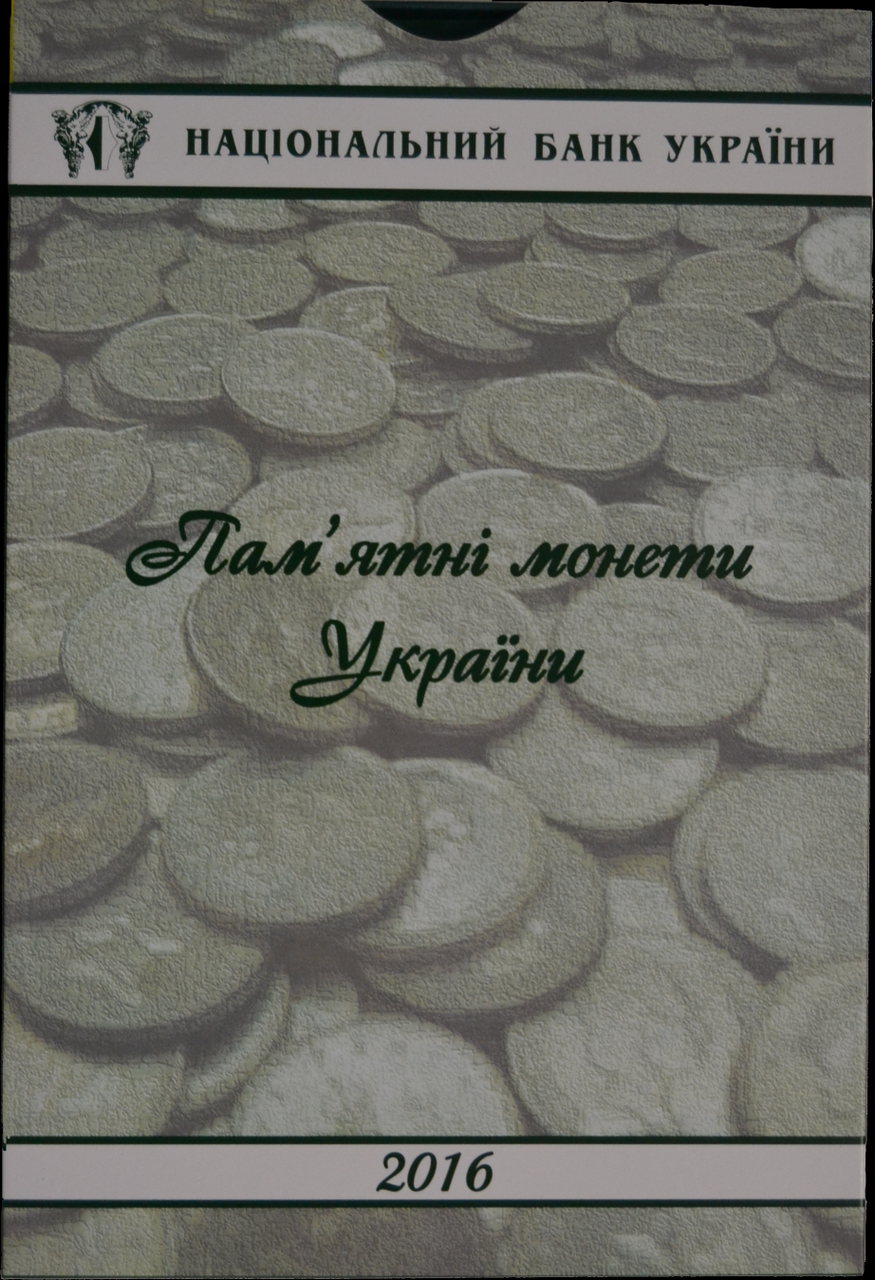 Планшет для річного набору монет НБУ 2001 року