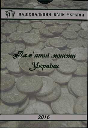 Планшет для річного набору монет НБУ 2001 року, фото 1
