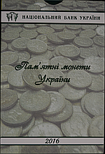 Планшет для річного набору монет НБУ 2002 року