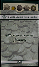 Планшет для річного набору монет НБУ 2001 року, фото 3