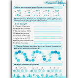 Моя весела зима 4 клас Авт: Шумська О. Вид: Підручники і Посібники, фото 3